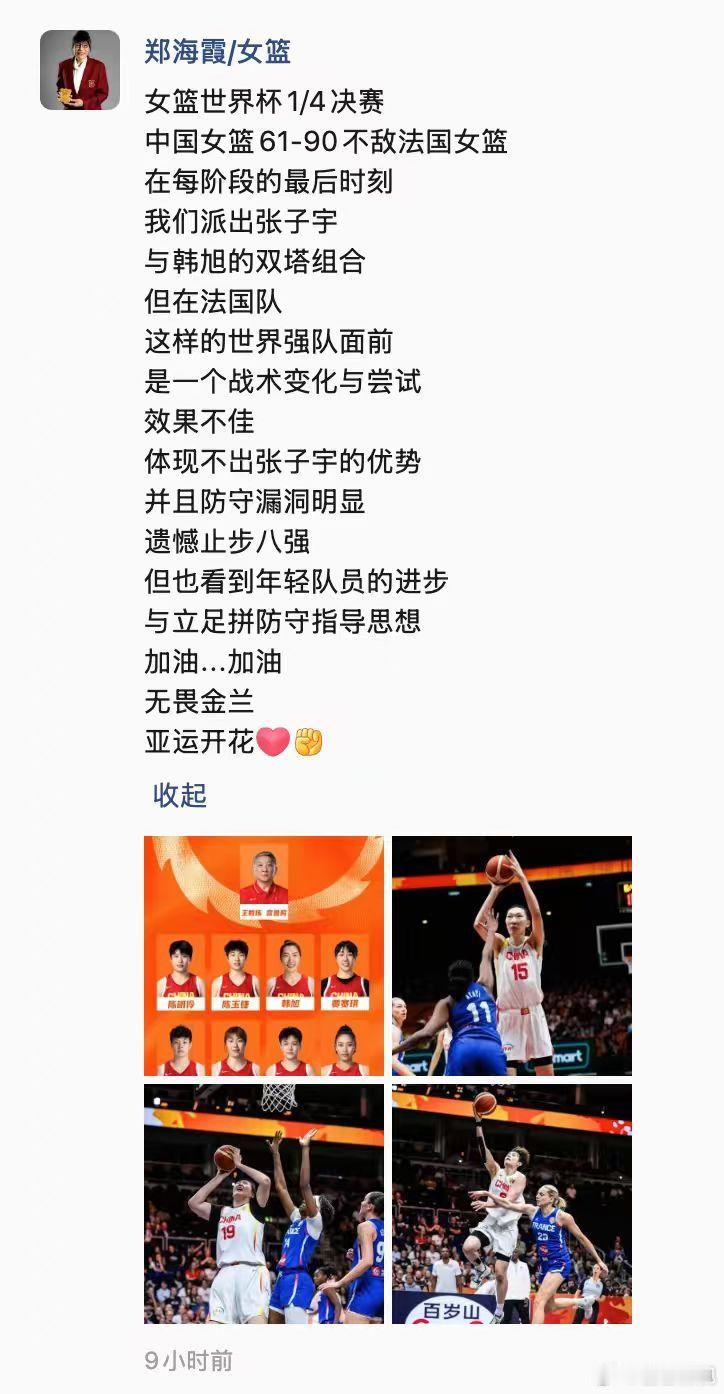 前教练回应中国女篮止步八强前教练发文回应中国女篮战术变化钱教练发文回应女篮世界杯