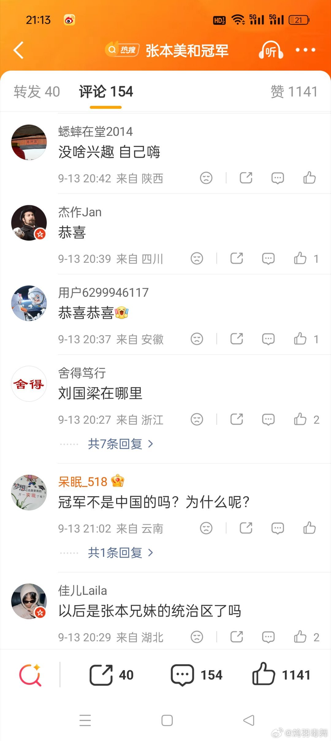 张本美和澳门赛冠军可以看到评论区不少支持张本美和的，可能很多人不知道张本智和和张