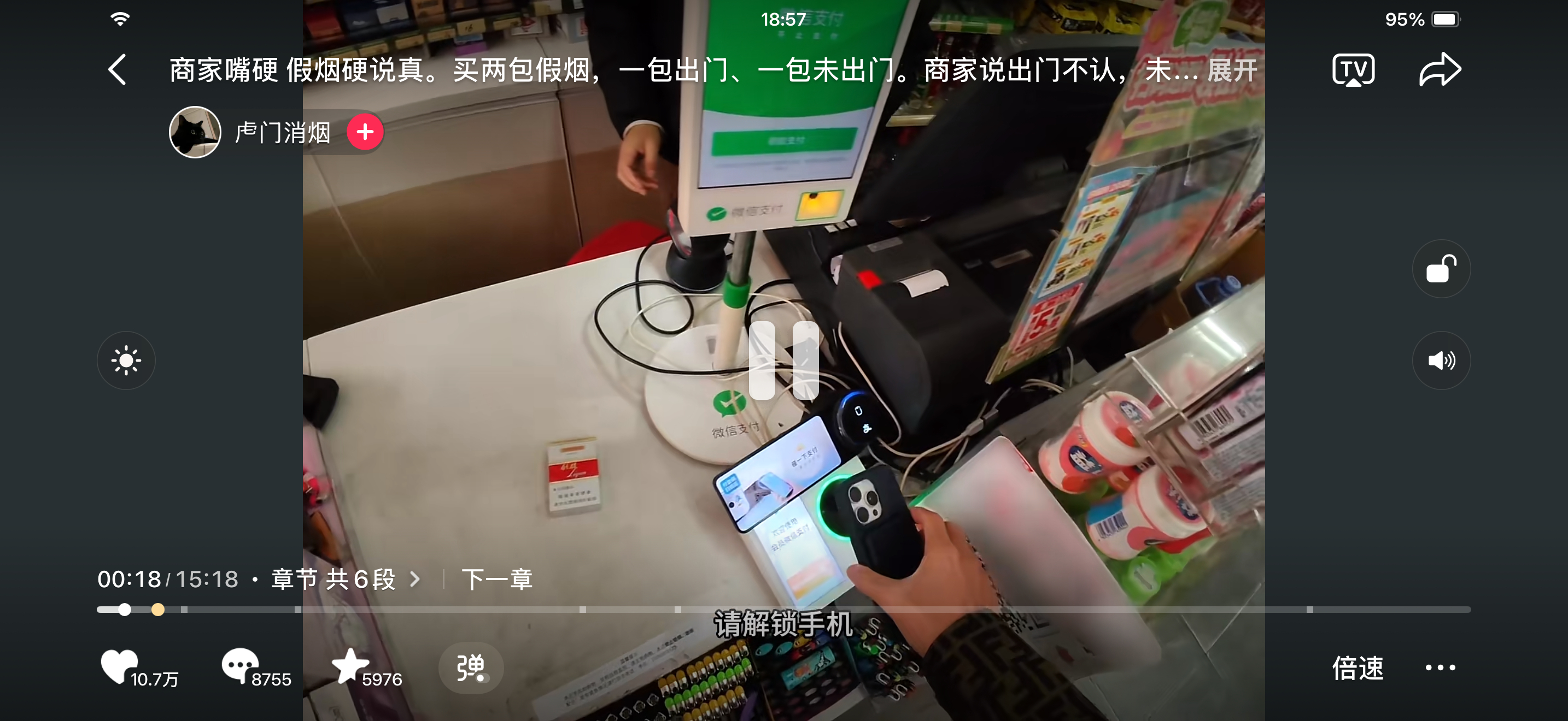 美宜佳卖假烟，扛不住了，出来道歉了，之前就看到抖音博主虎门消烟打假的，影响不大，