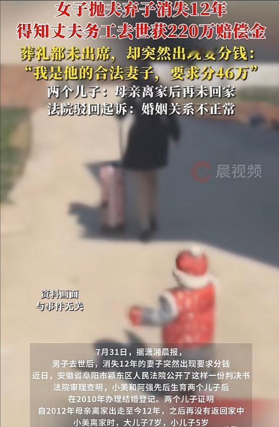 [微风]安徽，一女子抛弃5岁和7岁的儿子离家出走，再也没回过家，丈夫独自拉扯2个