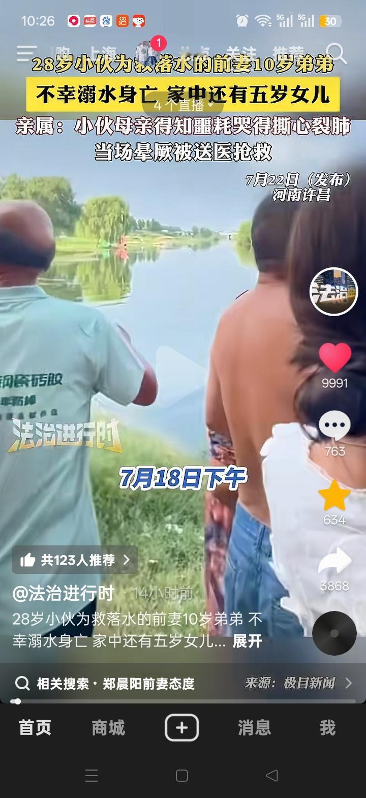 河南28岁小伙为救前妻弟弟不幸牺牲，此事着实令人痛心。

2026年7月18日，