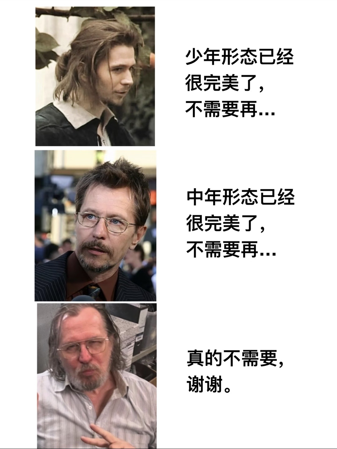 要被《流人》加里·奥德曼的这两张梗图笑死，“真的不需要，谢谢。”网友还是太有梗了