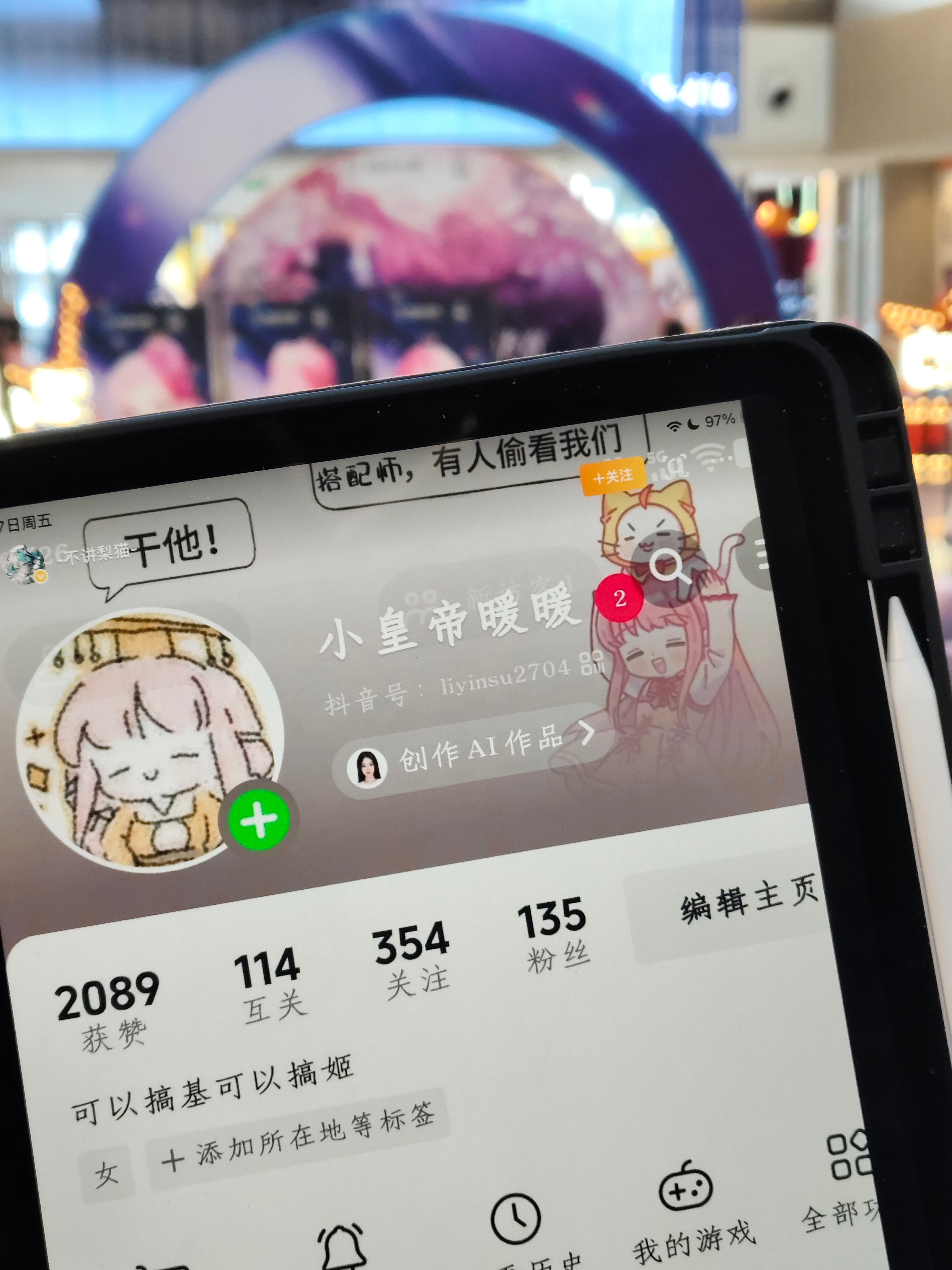 中庭ID第一批