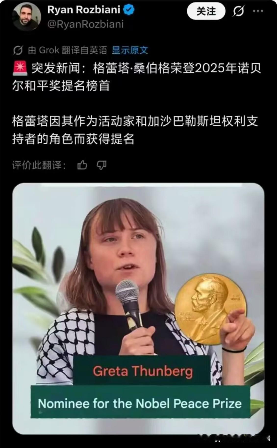 哎呀我去，隔着屏幕都能感受到川宝暴跳如雷的画面……

瑞典“环保少女”格雷塔·桑