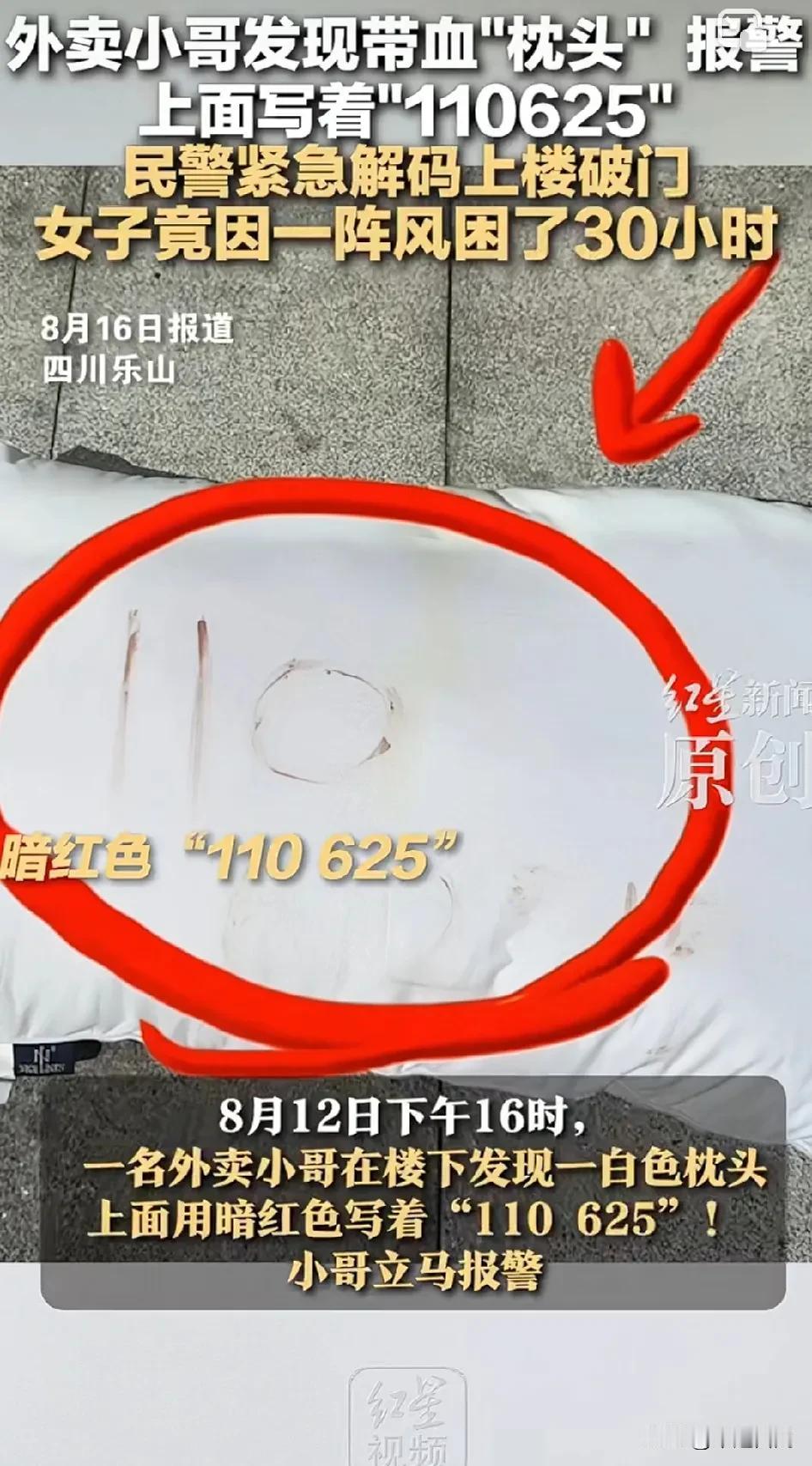 女子无力感谢：“啊！谢谢！谢谢！不然我就要饿死了，昨天早晨我就被困在里面了，手机
