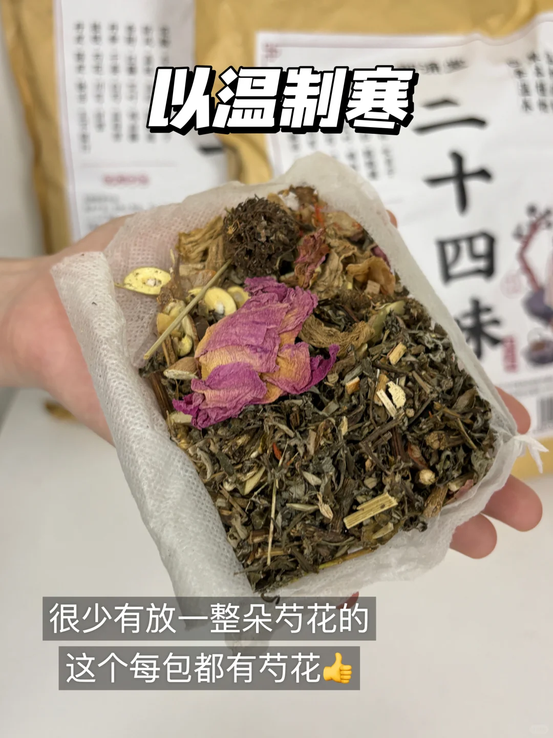 与宫寒和解，泡脚上大分‼️