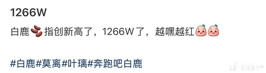 关键是12期跑男才播出两期，有点吓人 