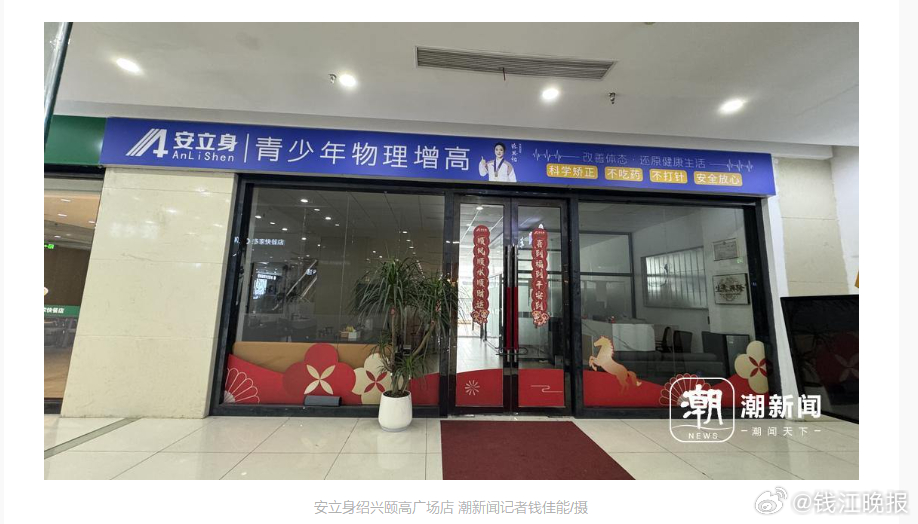 #315曝光名单#【 #增高骗局曝光后多家涉事门店停业# 】3月15日晚间，央视