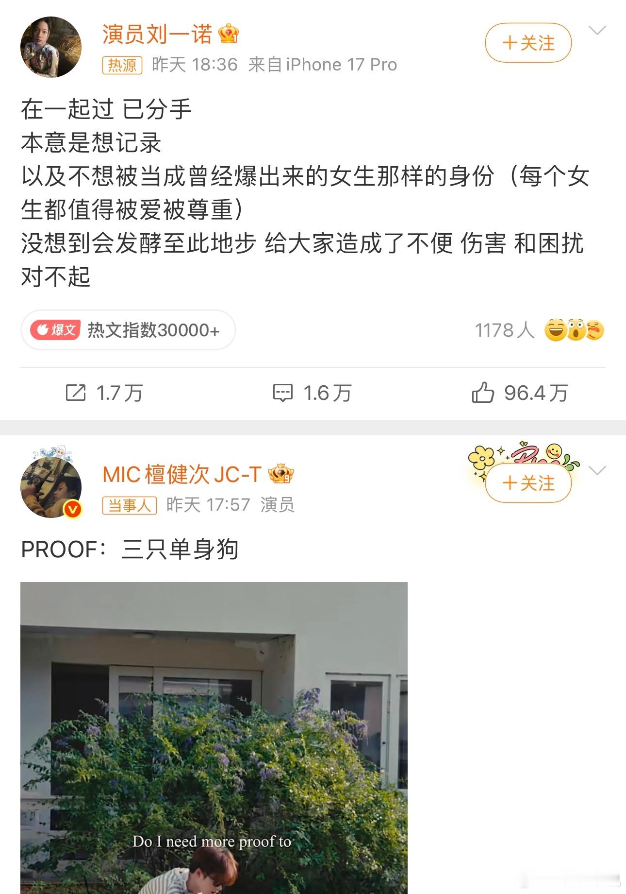 刘启赫爆料刘一诺到底谁说的是真的