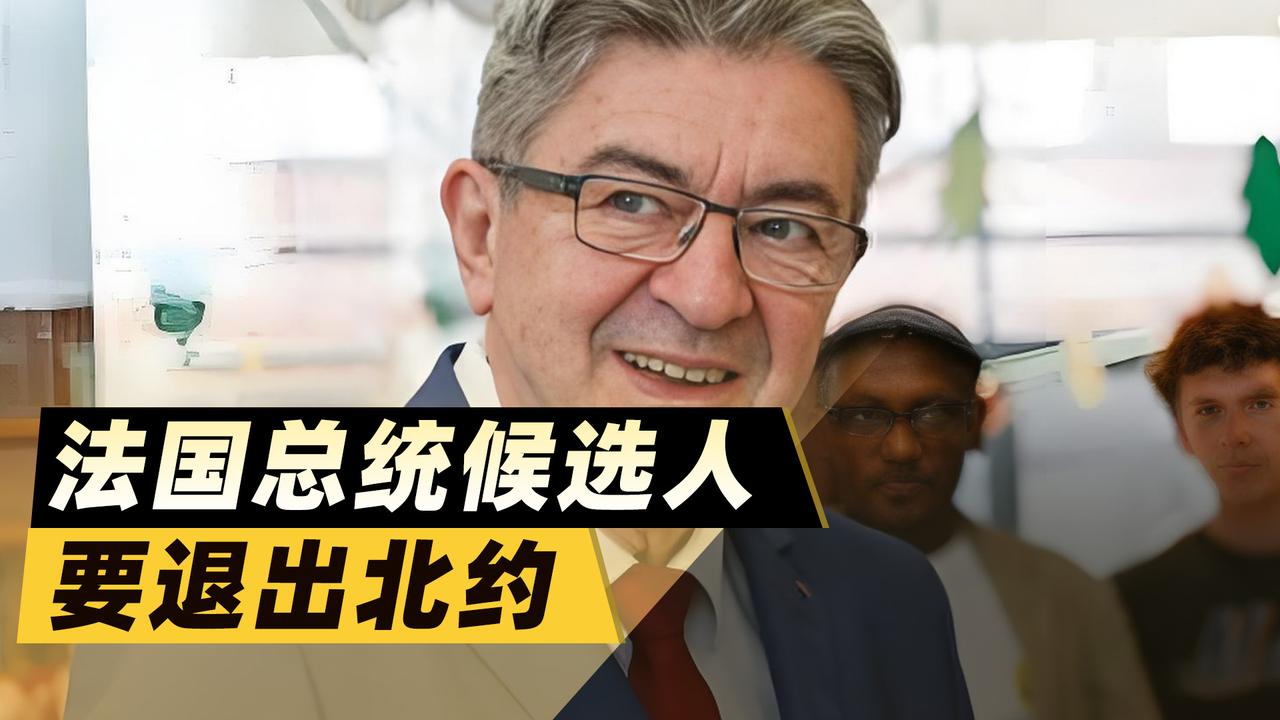 国际观察：
              未来北约，终将走向名存实亡
      