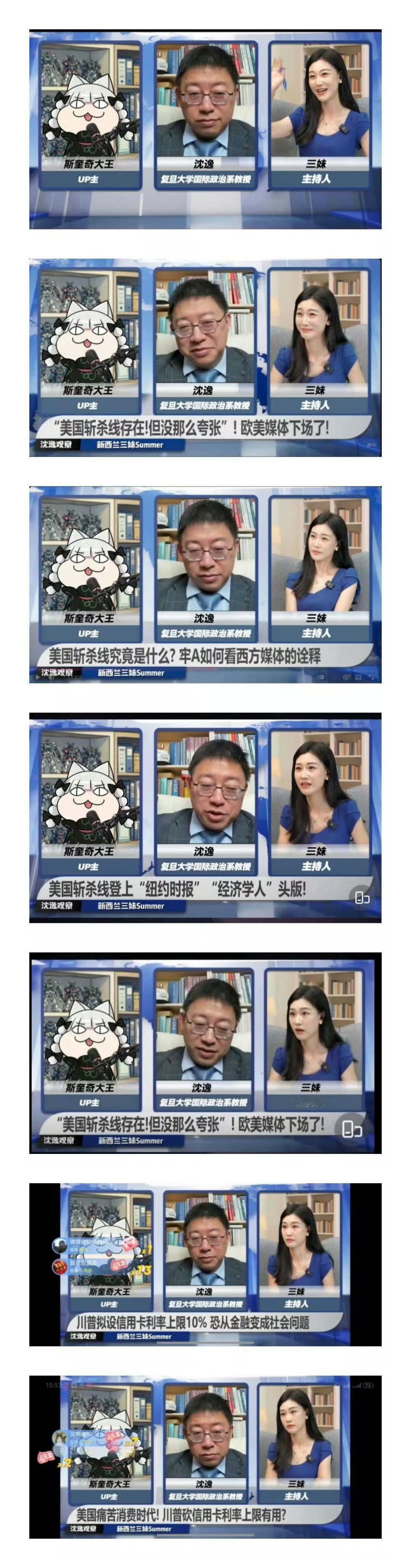 今天连线直播，牢A讲述“糖霜苹果”（不懂的可以豆包或b站搜一下）三妹的表情渐渐从