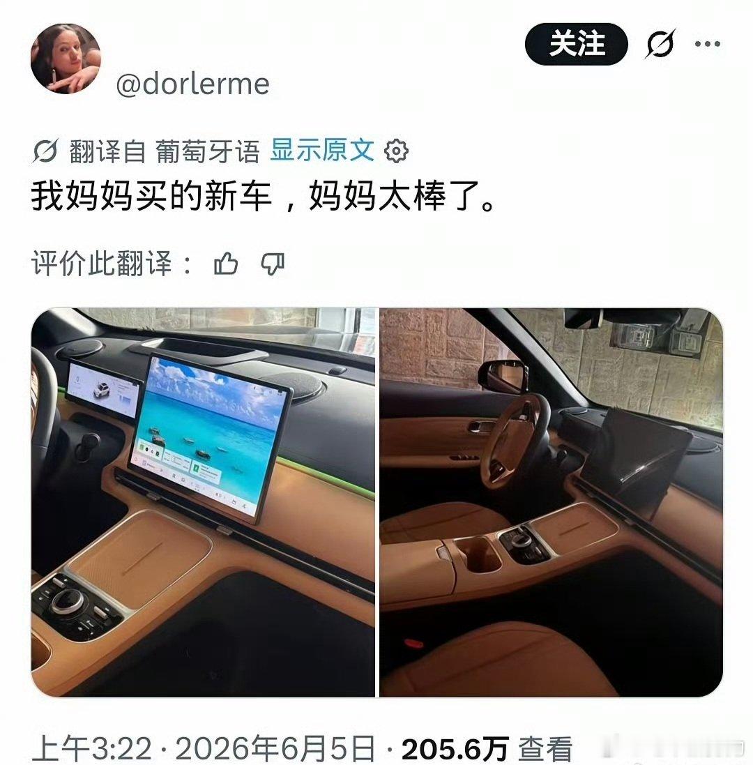 巴西女生在X上炫她妈妈刚买的吉利EX5，花了23万雷里尔（约合人民币31万）。很