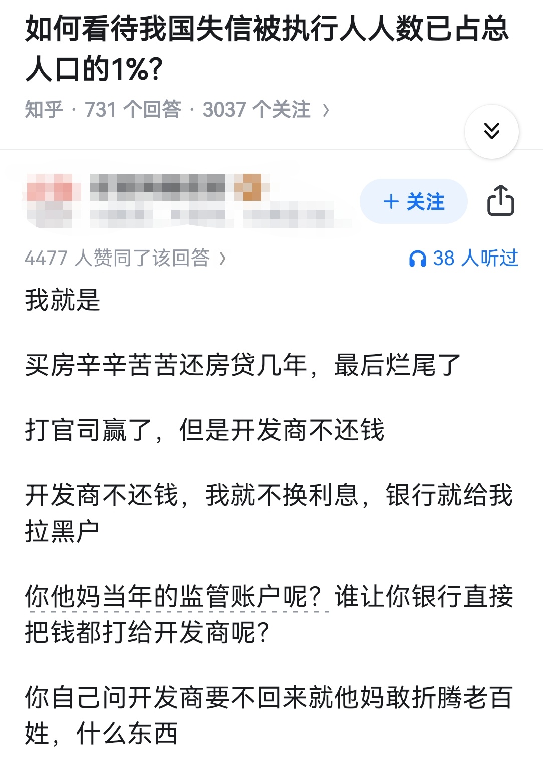如何看待我国失信被执行人人数已占总人口的1%？ ​​​