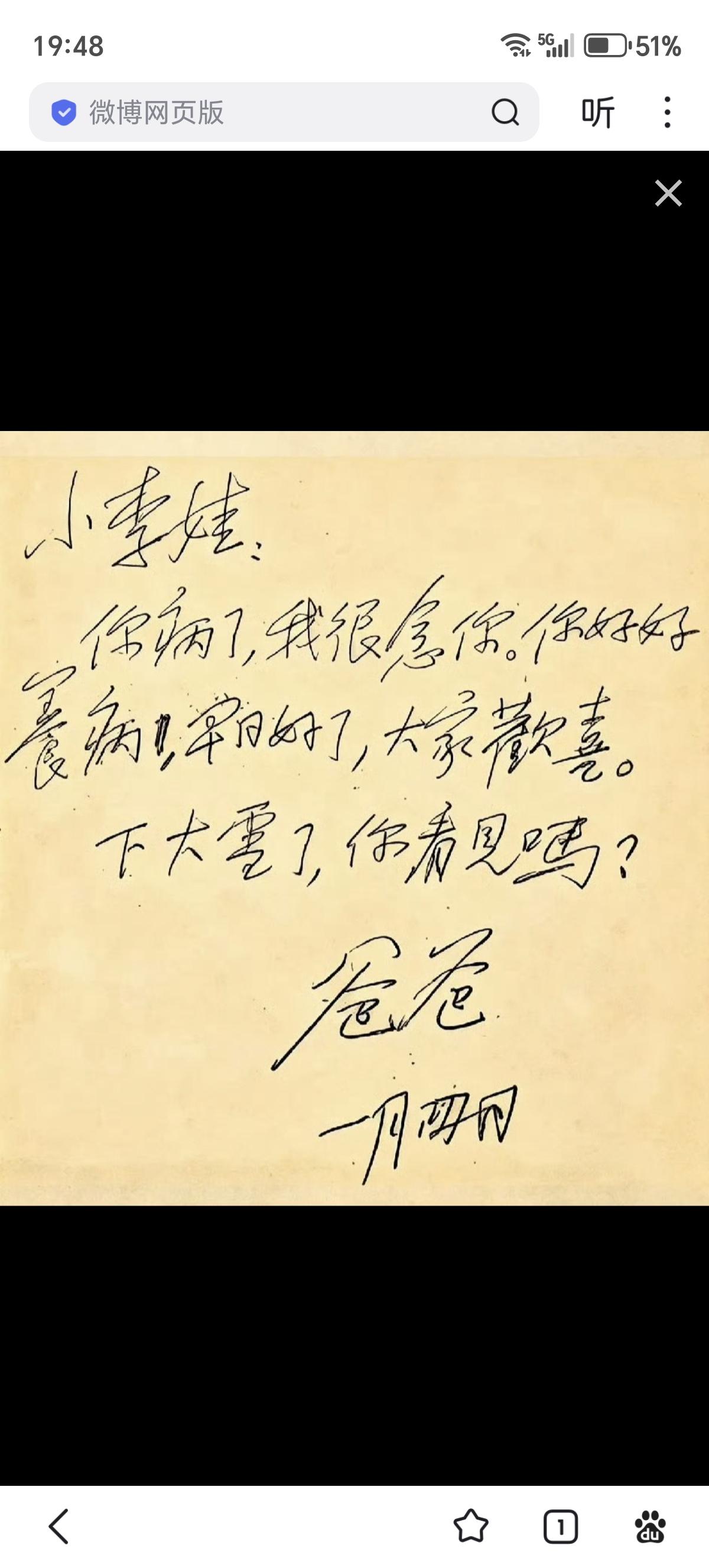 这是毛主席写给女儿李讷的一张便条。
写下这封信的时候，他刚刚得知毛岸英牺牲的消息