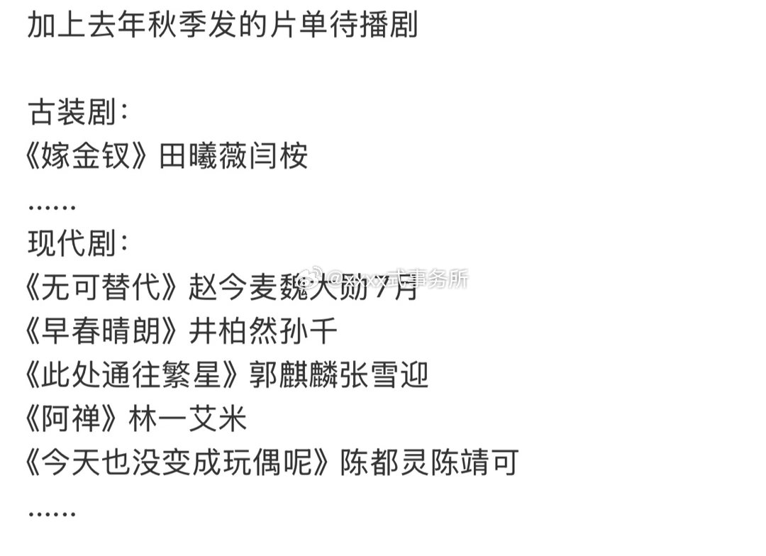优酷待播片单，明天优酷卖菜大会，想看哪部？ 