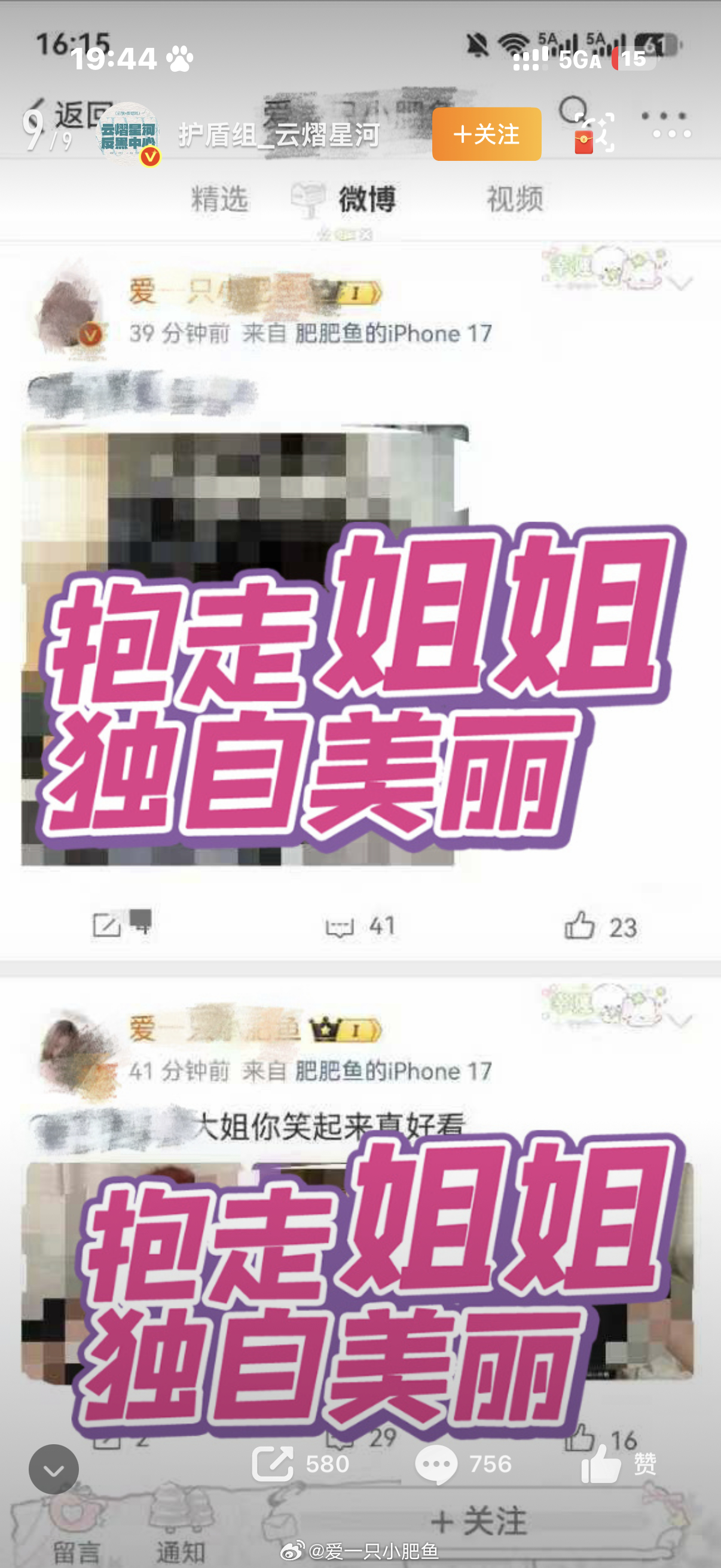 跟谁学的无效打码 