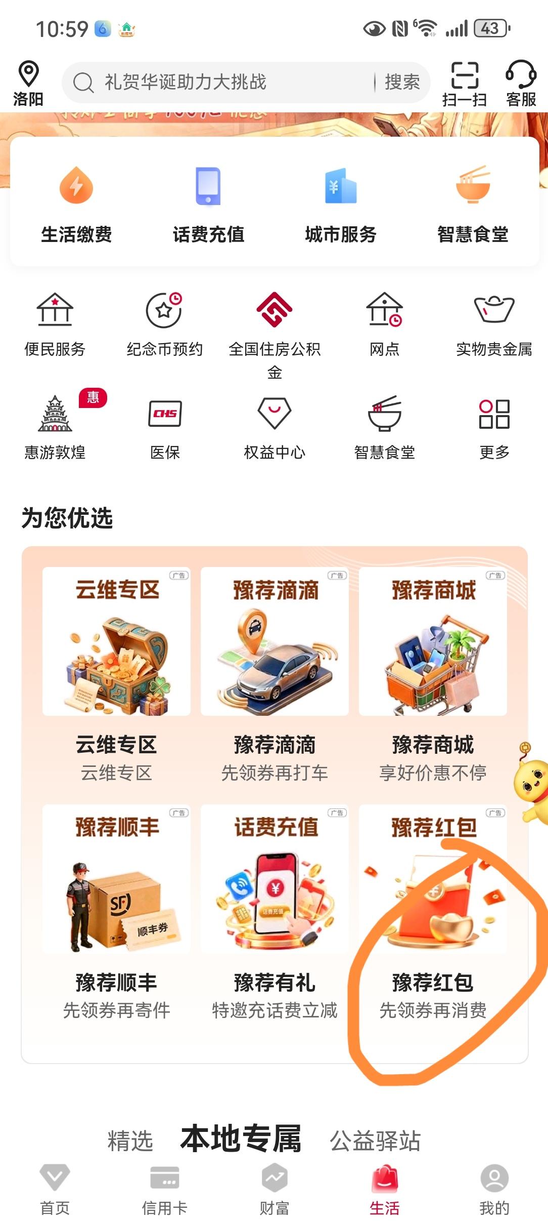 今天来到大张超市，人比以往要多，问了服务人员，才知道中行有支付优惠活动，打开中行