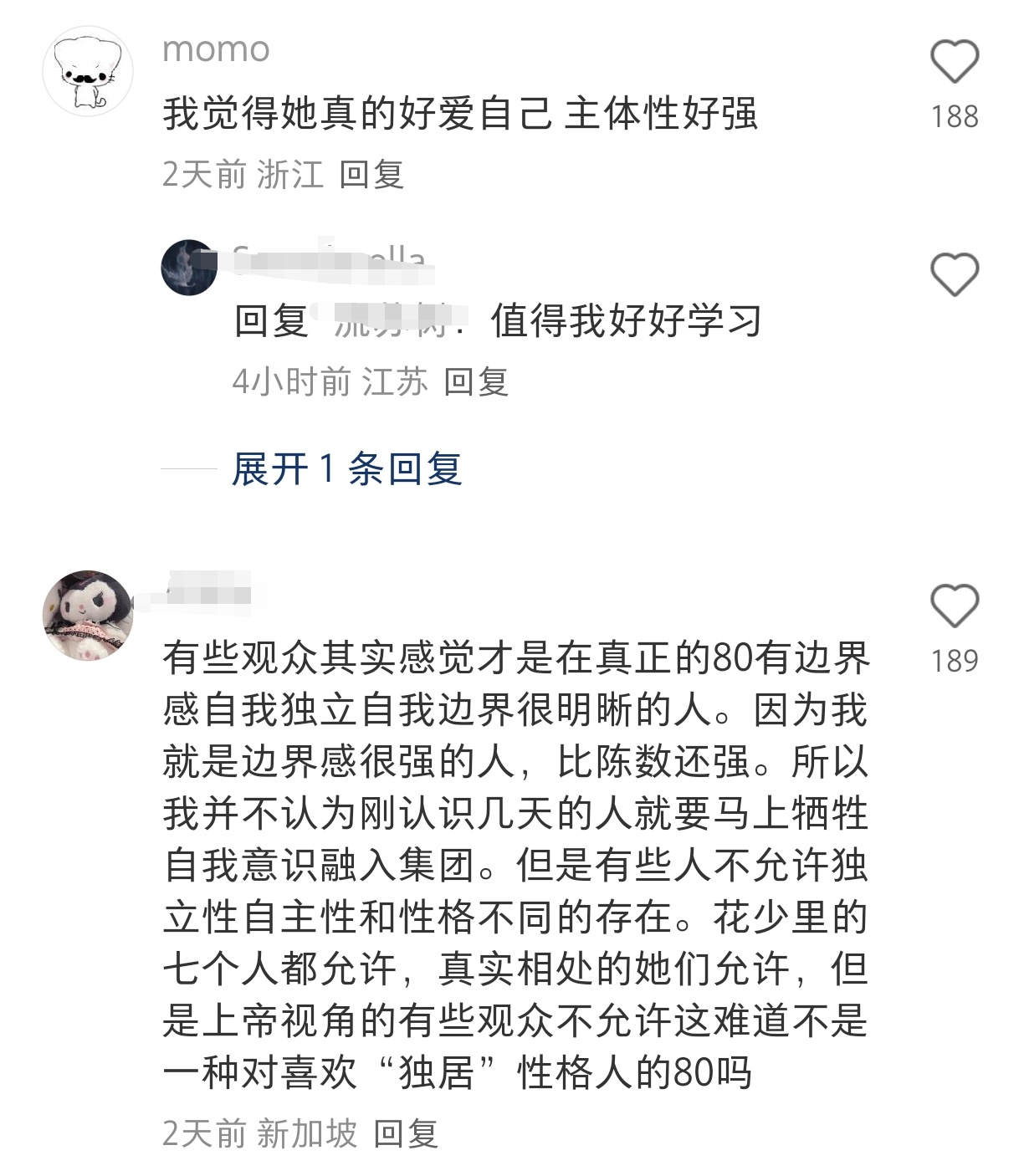 终于有网友说出了我对陈数的感觉 