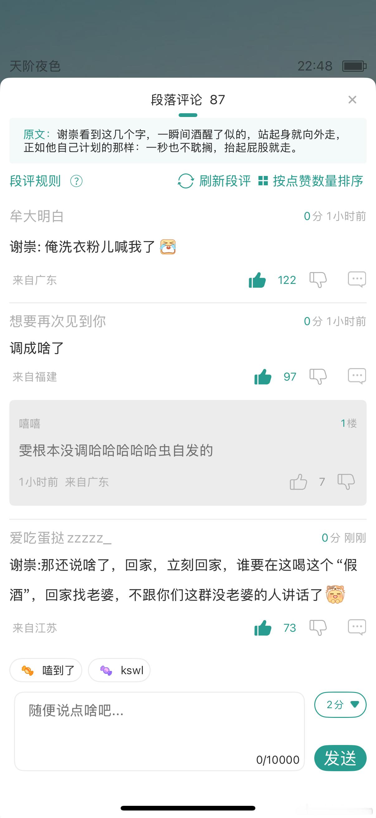 哎哟我不行了…我真的好喜欢这个虫子啊 完全大狗狗来的 好萌好萌啊 被雯雯调成啥了