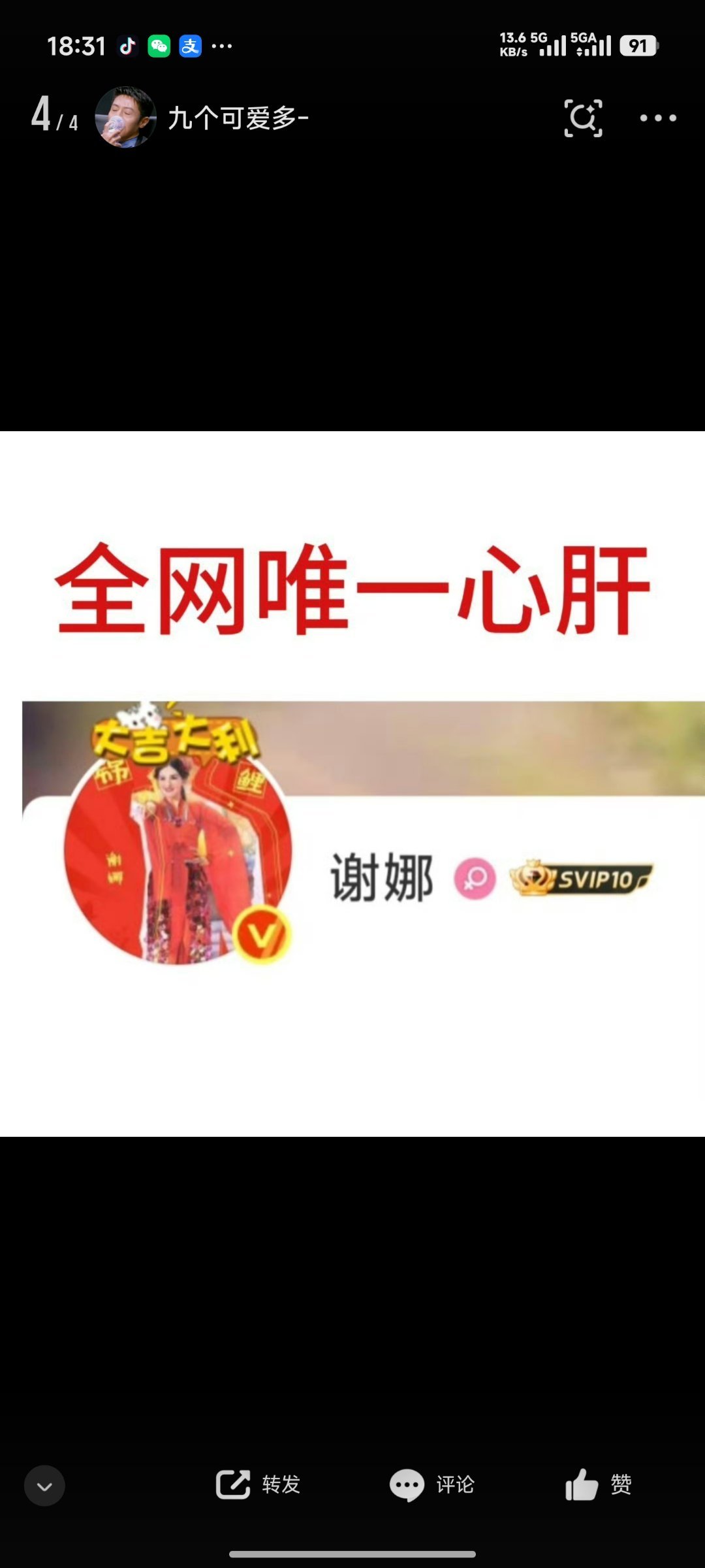 骂我之前先看我置顶行不行