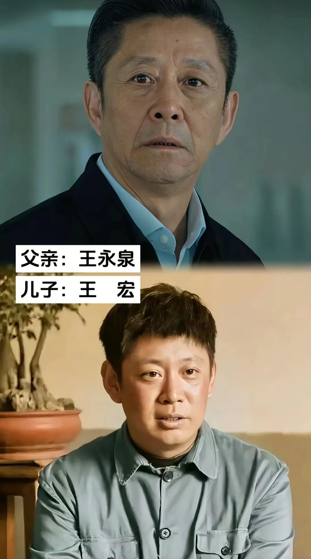 这对父子演过很多剧了吧，

可以说是黄金配角了，

儿子演过很多年代剧的角色，