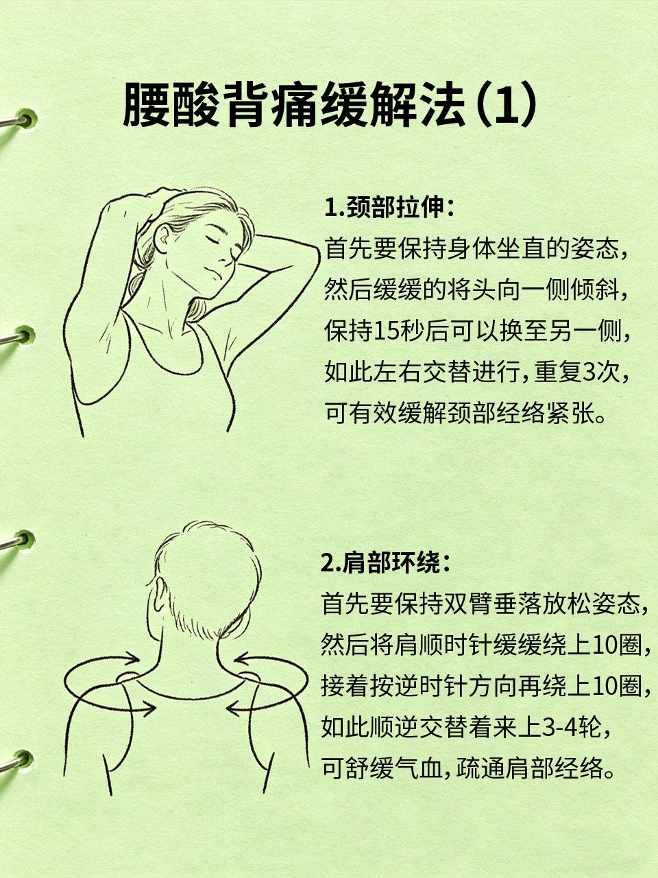 久坐党必看｜每天5分钟，疏通经络，告别腰酸背痛
现在很多人上班、刷手机都离不开久