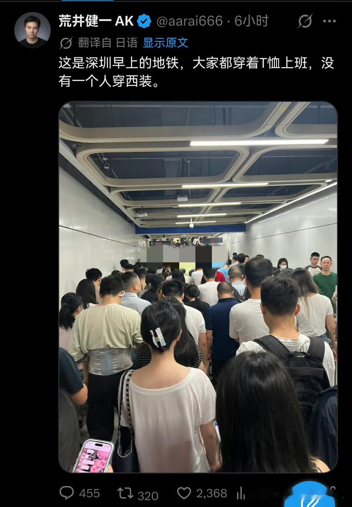日本人在外网羡慕中国打工人可以不用夏天穿西装 ​​​