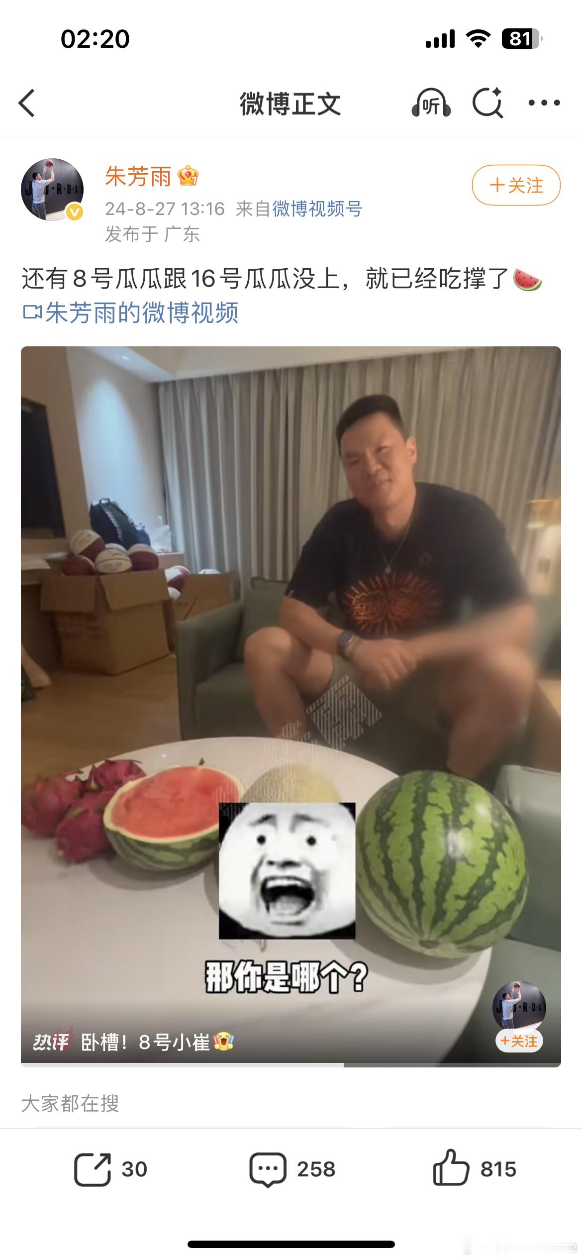 好好好，这瓜一年前就提前吃上了是吧