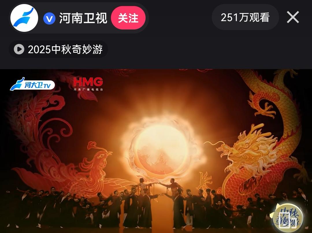 河南卫视又开始整活了！
除了震撼，还有你分不清的虚幻和现实！
这个节目觉得上大分