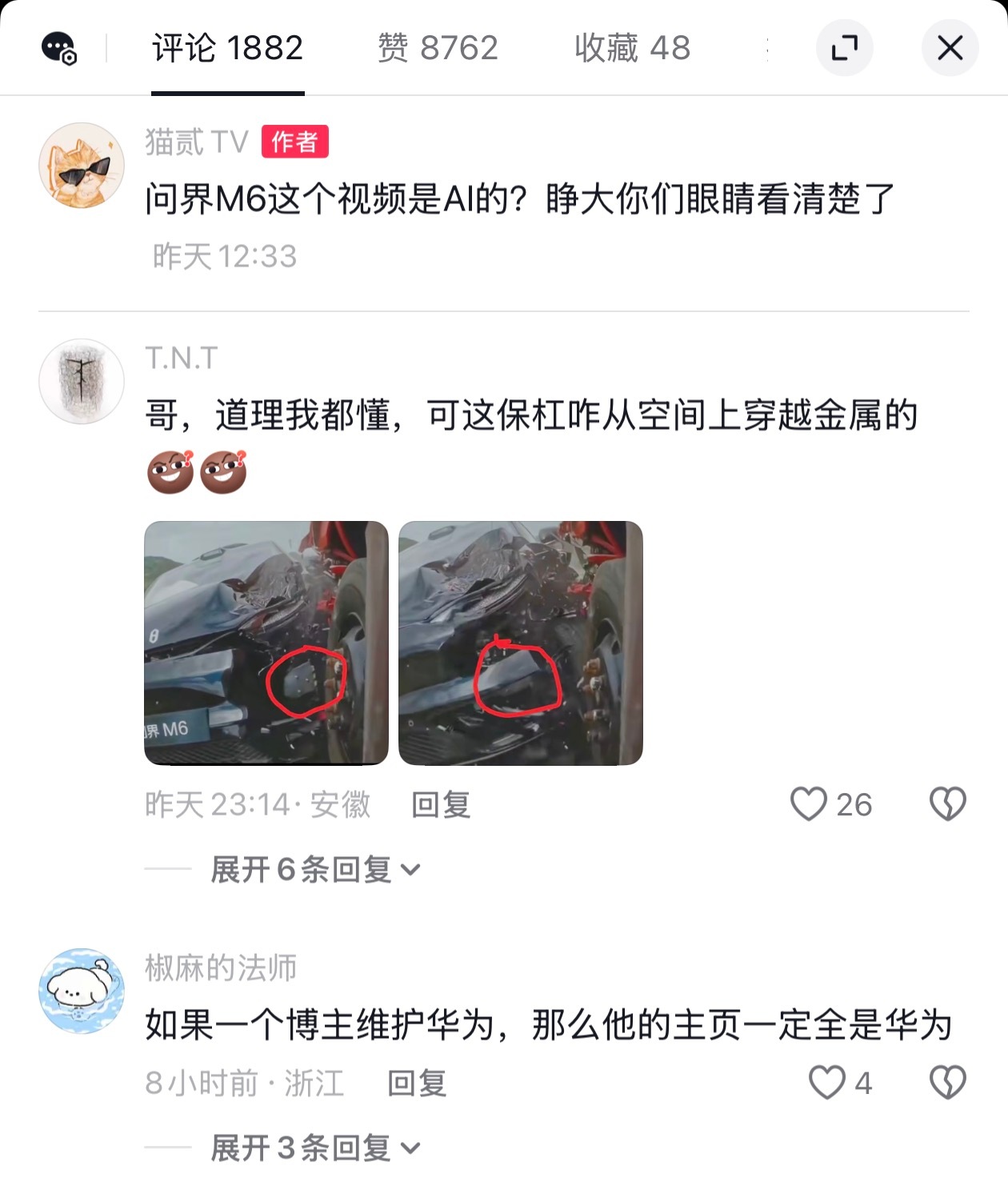 不说微博的，抖单平台，我辟谣了三个视频，将近4000条评论，你们猜猜看有没有10
