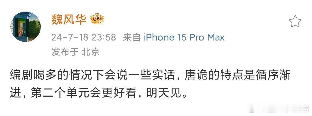 #新浪娱乐[超话]##唐朝诡事录你真的火了#昨晚爱奇艺首播的《唐朝诡事录之西行》