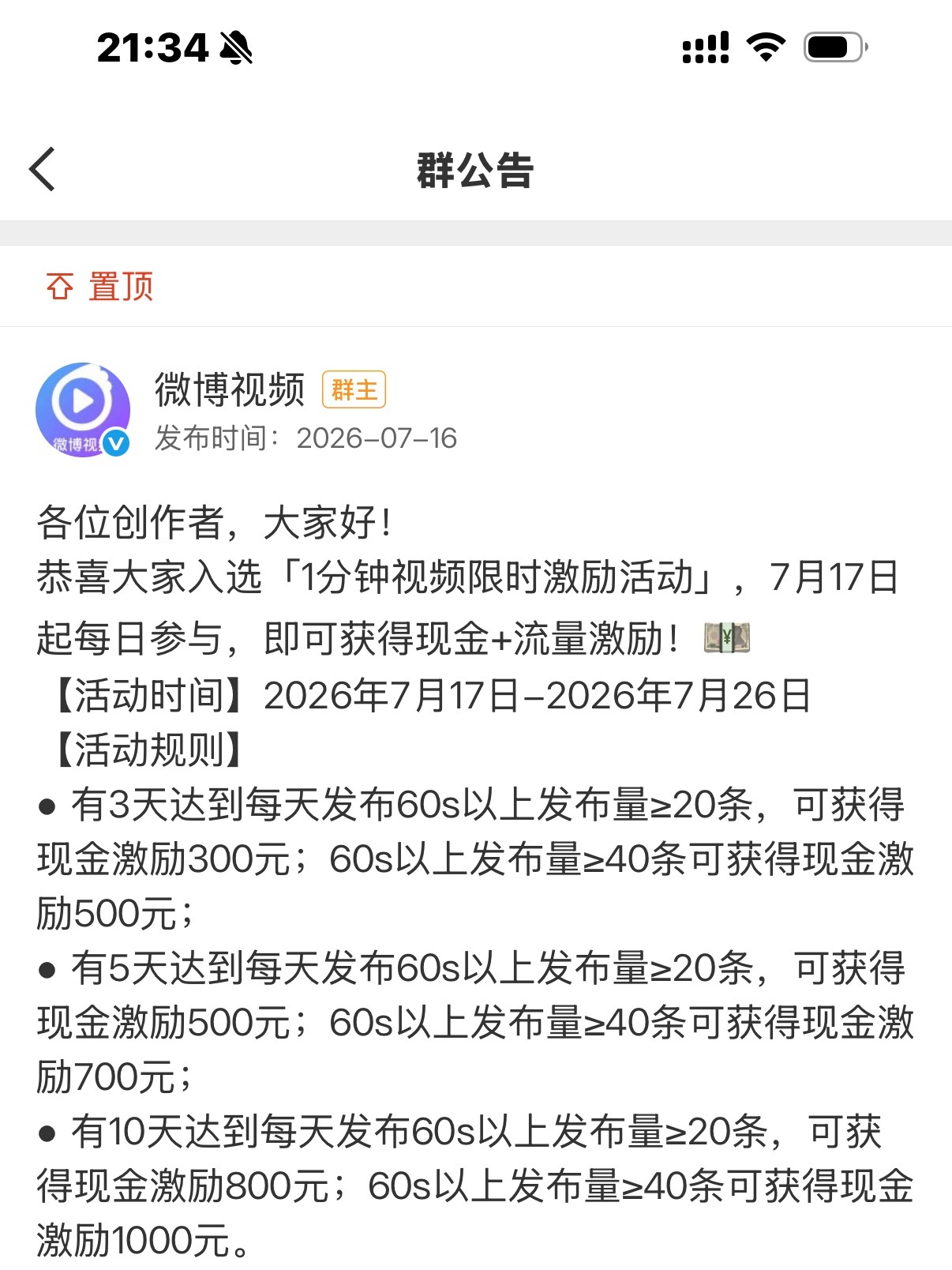 想要钱但不想发视频 上次一天发十条都发的想吐