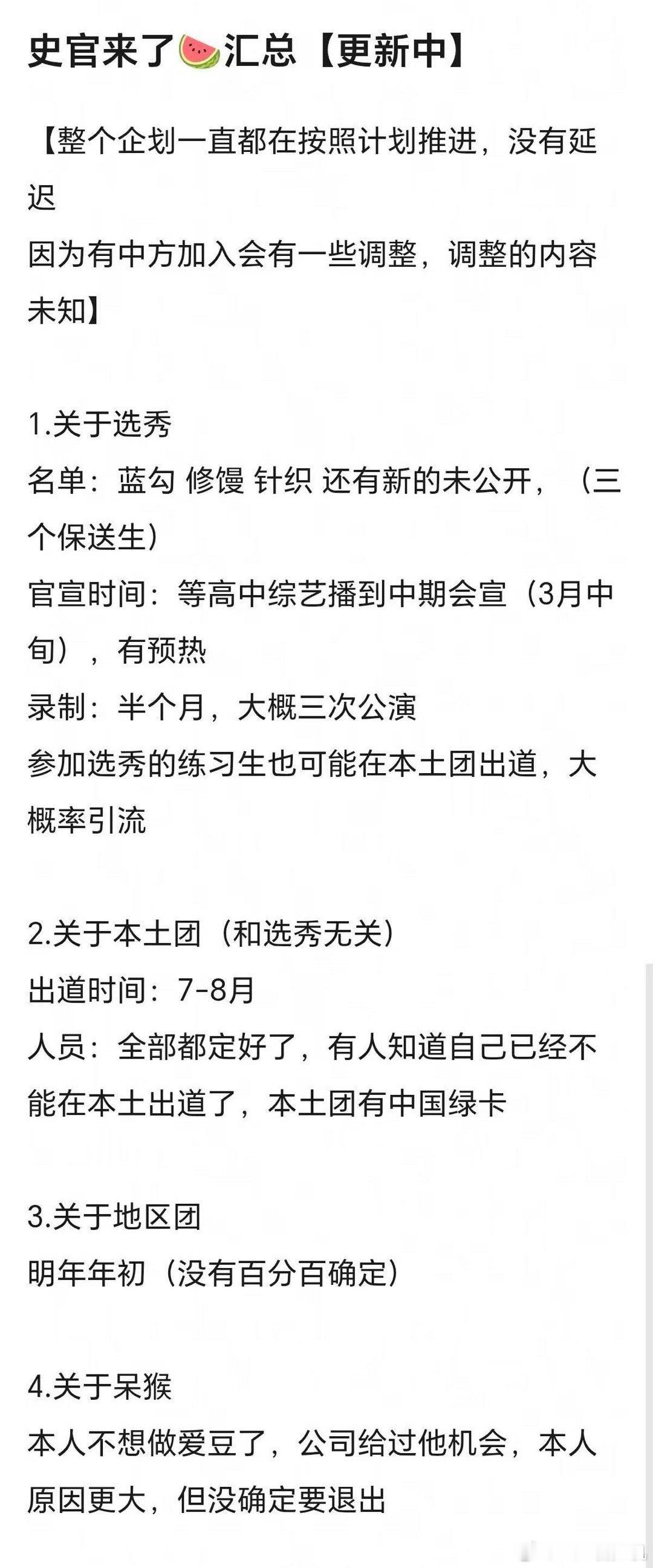 关于SM男练的爆料 