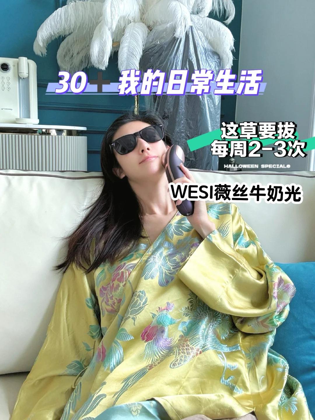 30➕躺平｜我薅了谁的羊毛