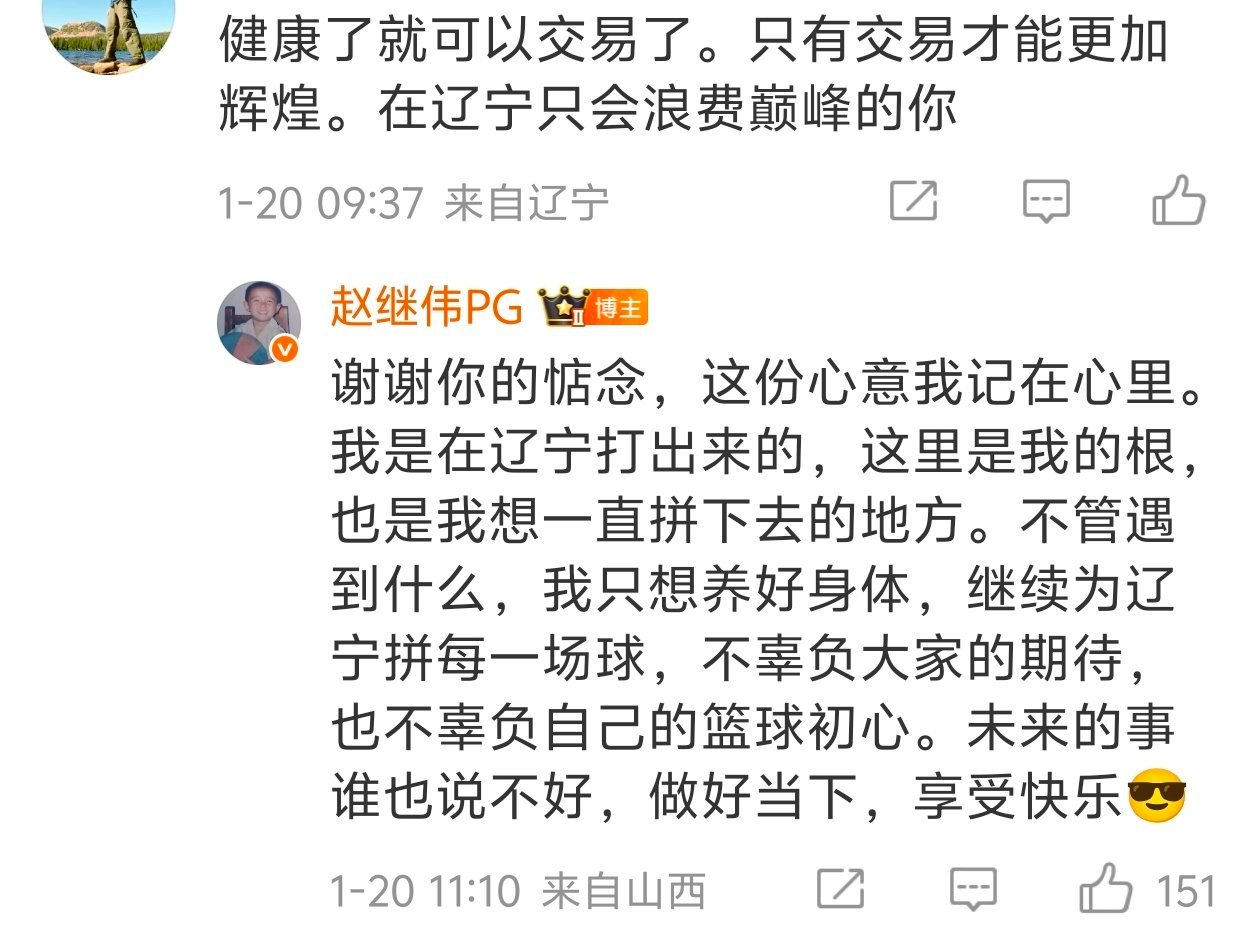 今晚开始客主客客客辽宁男篮vs山西男篮