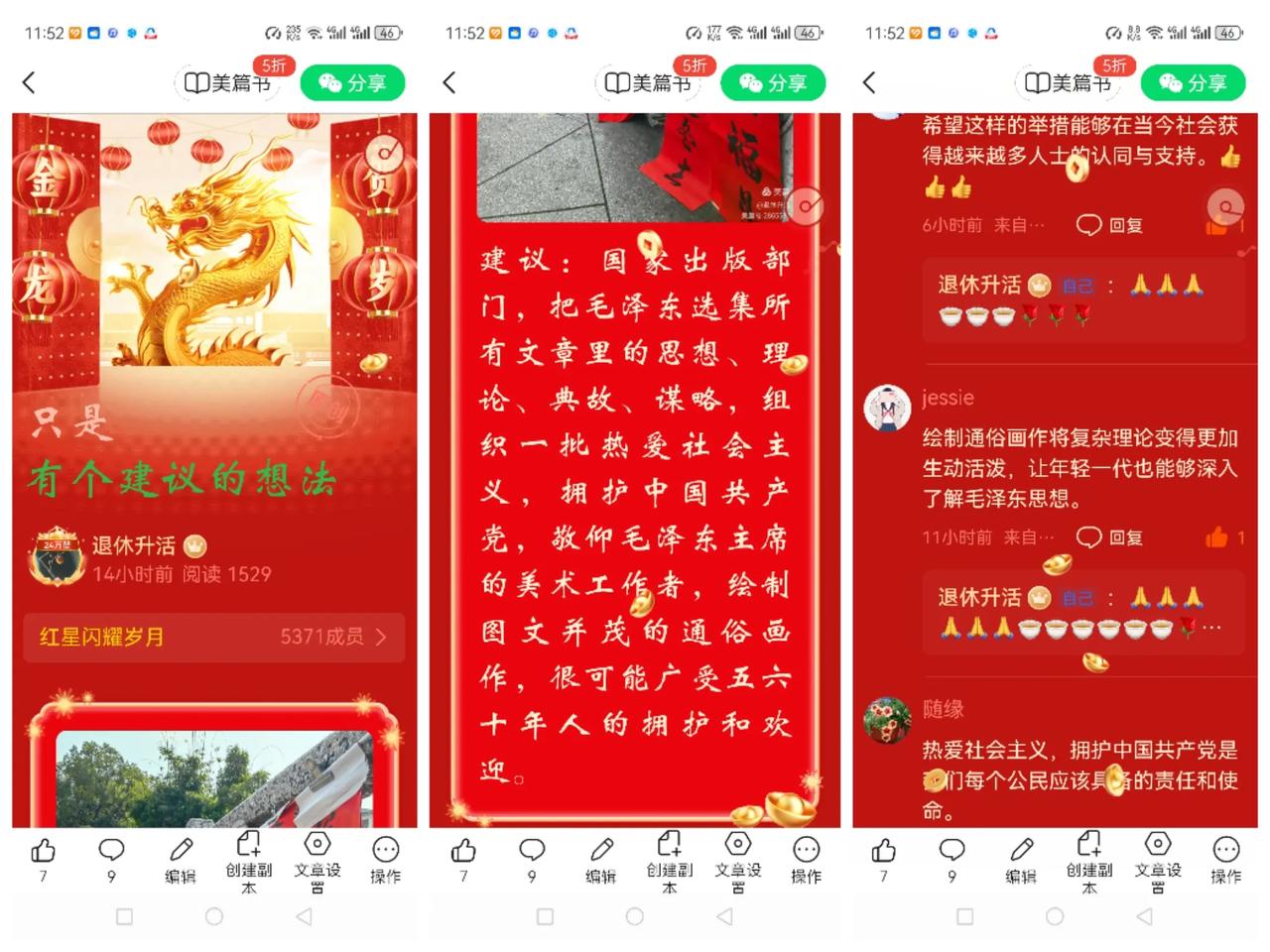 晒图笔记大赛我将进一步学习，提高认识，转变观念，适应今日头条