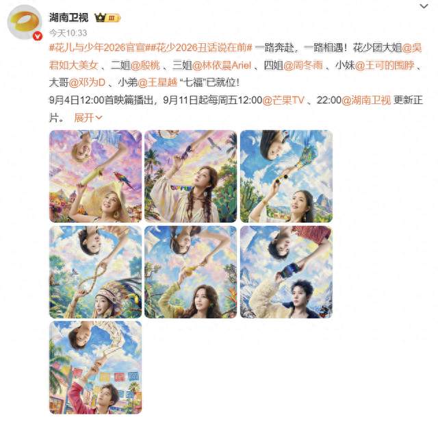 殷桃吴君如周冬雨同框，这档综艺终于不装和谐了
