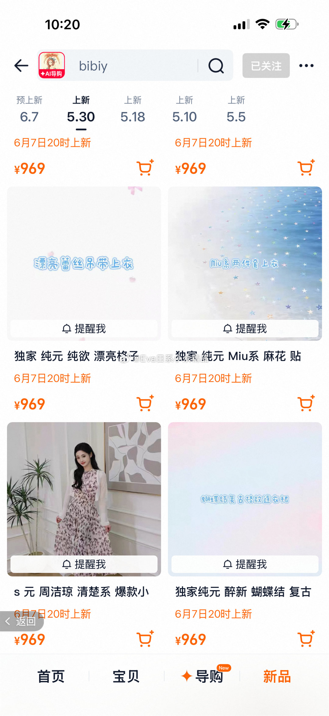 ⬆️货很快的老板7号晚8点哦!很多通勤日常款!!!