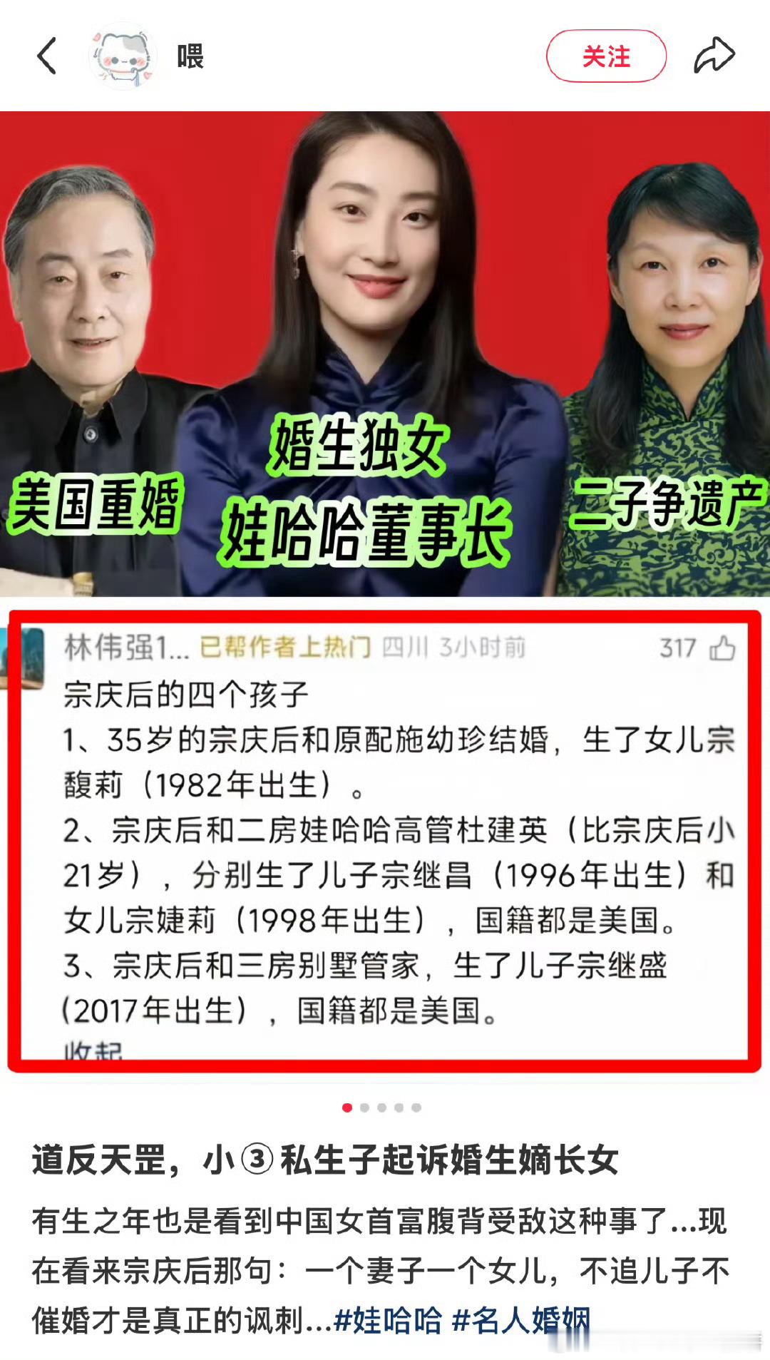 娃哈哈之溏心风暴，最近最大的热闹就在这里了 ​​​