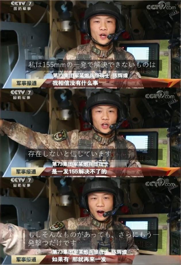 解放军战士在日本推圈爆火，原因竟然是因为一句话！

这位战士面对镜头，没念稿子，