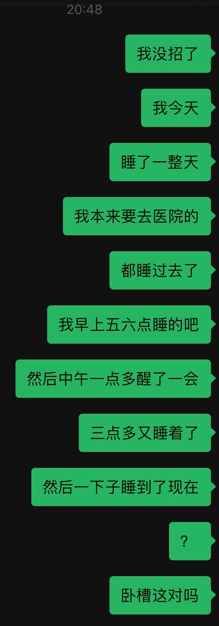 无人能理解这到底是一种怎么样的睡眠（？）完全美国时间 