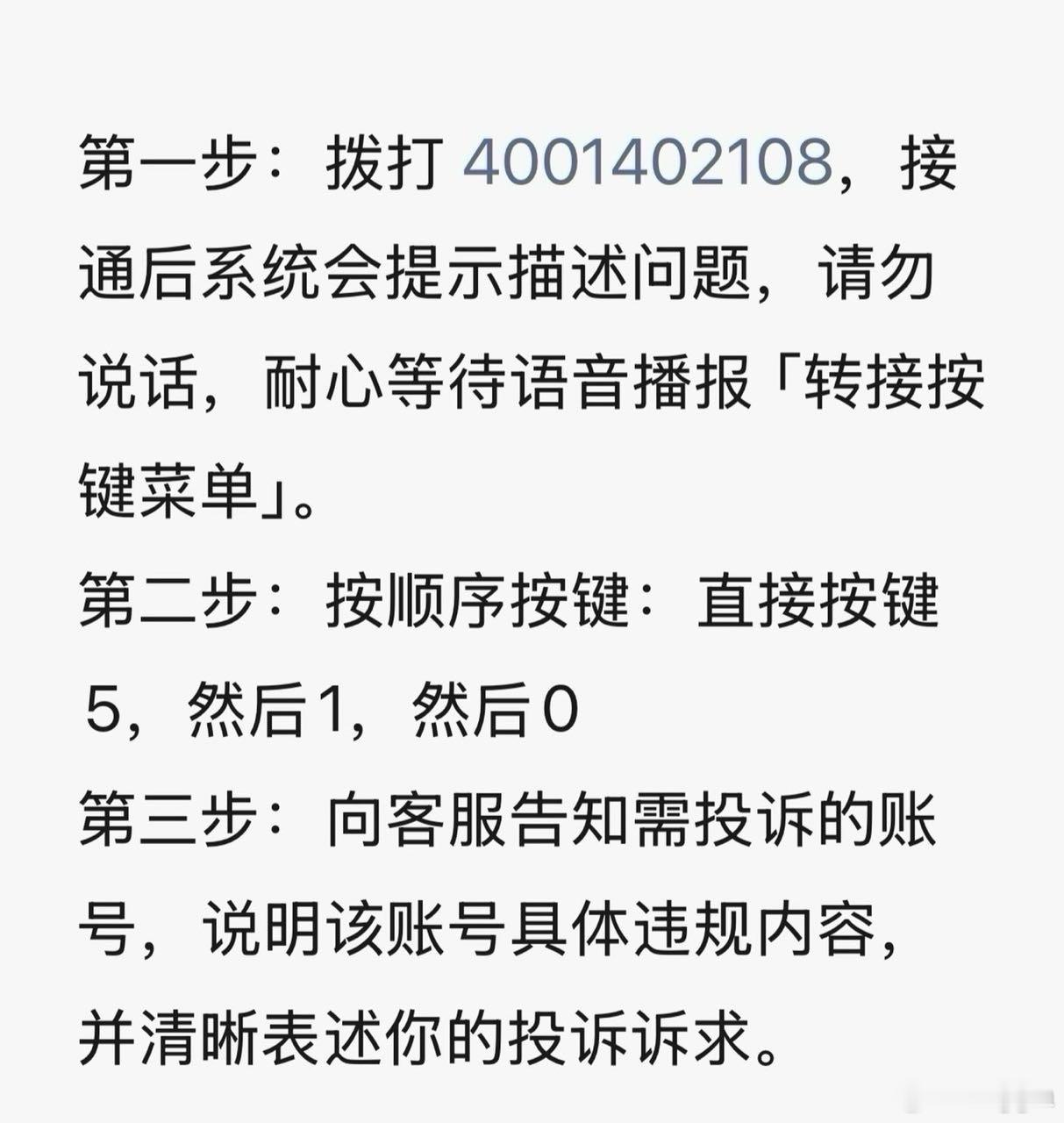 宝子，麻烦号召一下这个。昨晚半夜发的视频，早上开始推流了，一会儿就涨了几百转发，