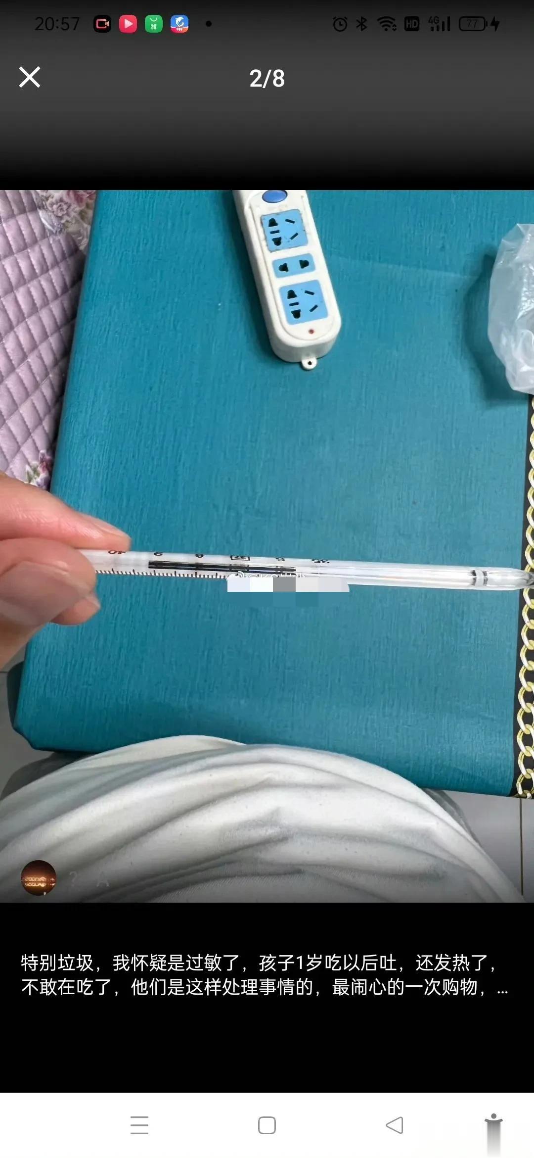 辛选卖的鳕鱼肠疑似导致孩子过敏？客服仅退款未拆包鳕鱼肠，其他并未给说法。

孩子