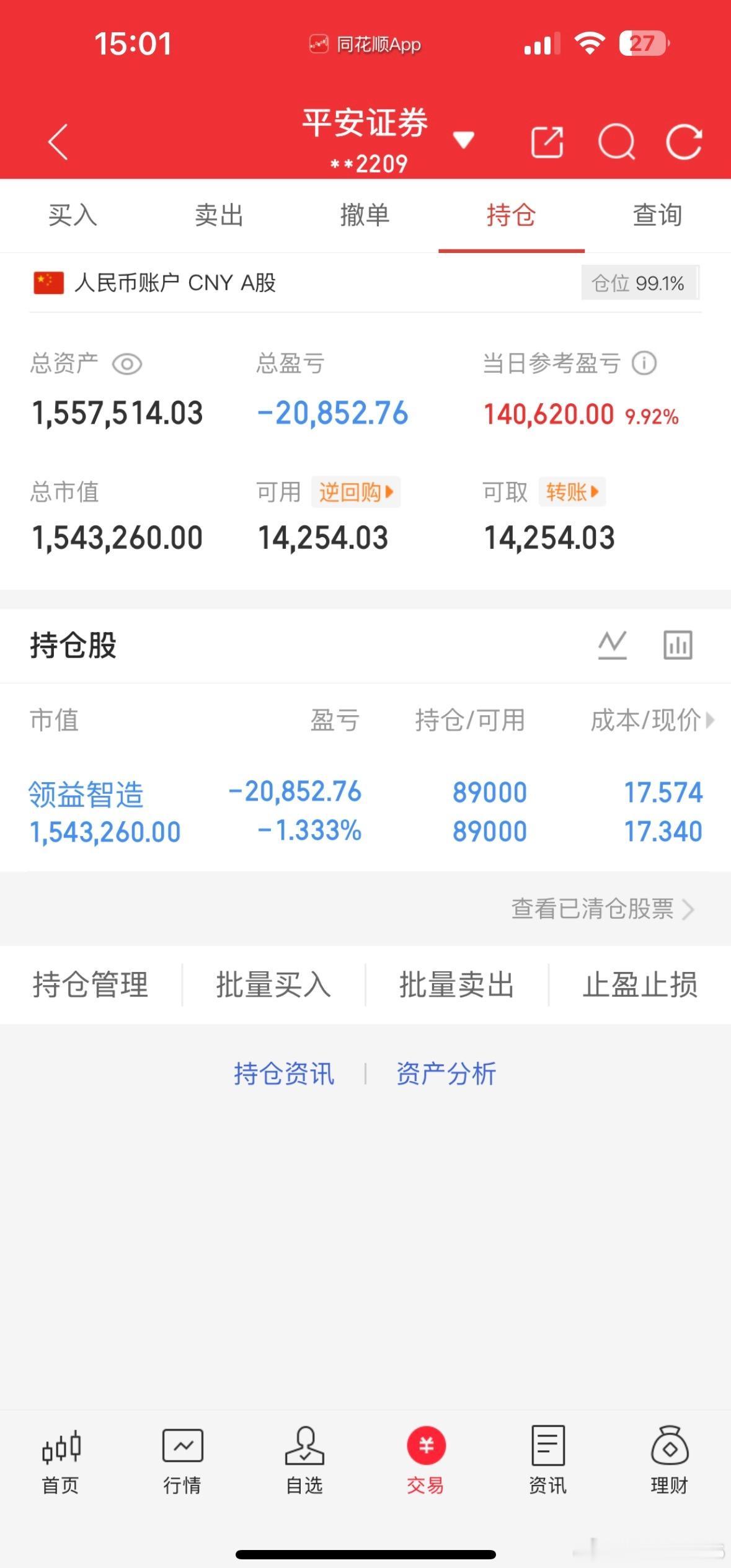 6月30日收盘记立贴为证纳入100w本挑战一年翻5倍（第 19 天）！我会每天坚