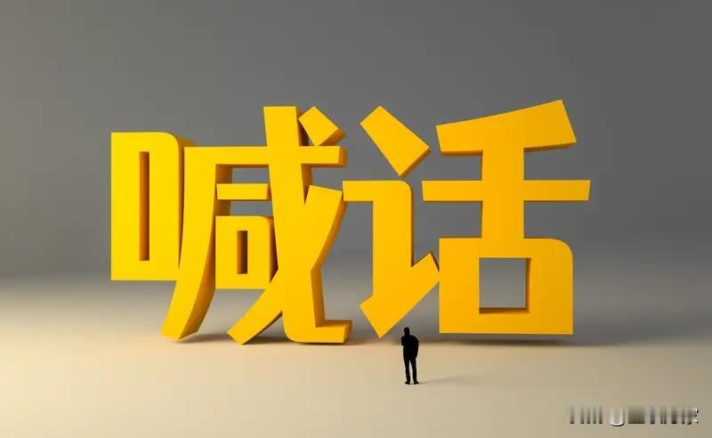 内容传播想要有效果，这几点逻辑得拿捏住。就说“讲人话”，这可是基础中的基础。像头