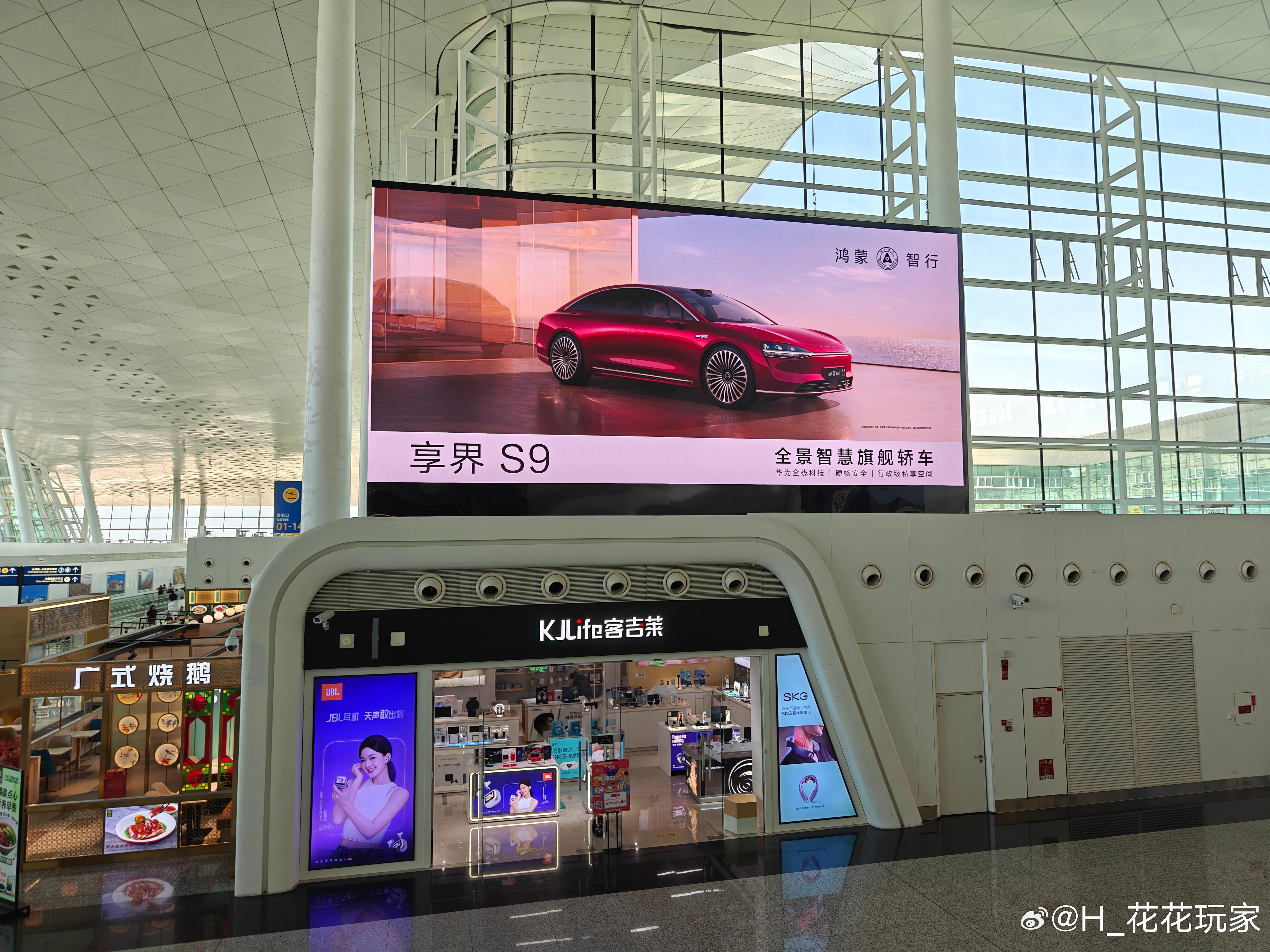 在武汉天河机场看到享界S9的广告了，这车看着真帅啊[污]  ​​​
