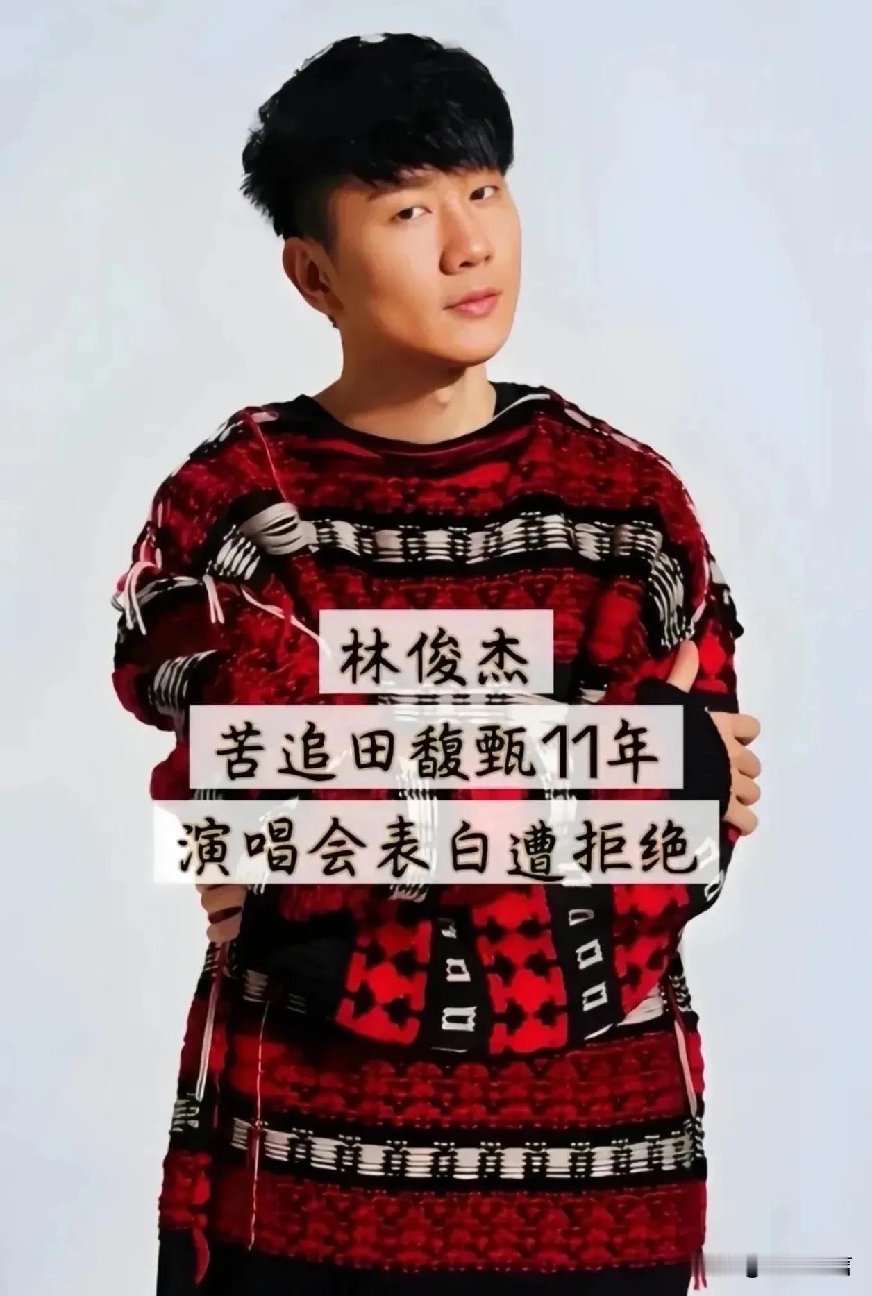 盘点单相思没有结果的明星。
