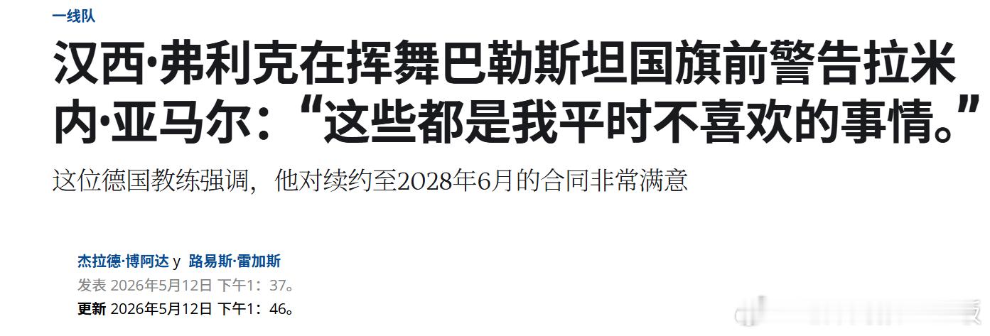 始终是老德。看看未来到什么时候会被人挖出这事。 