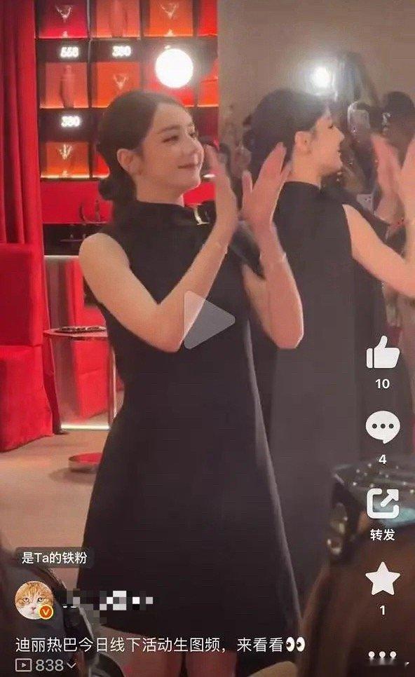 金鹤龙看迪丽热巴的眼神镜子里的侧脸可以拿去开猜人帖了 
