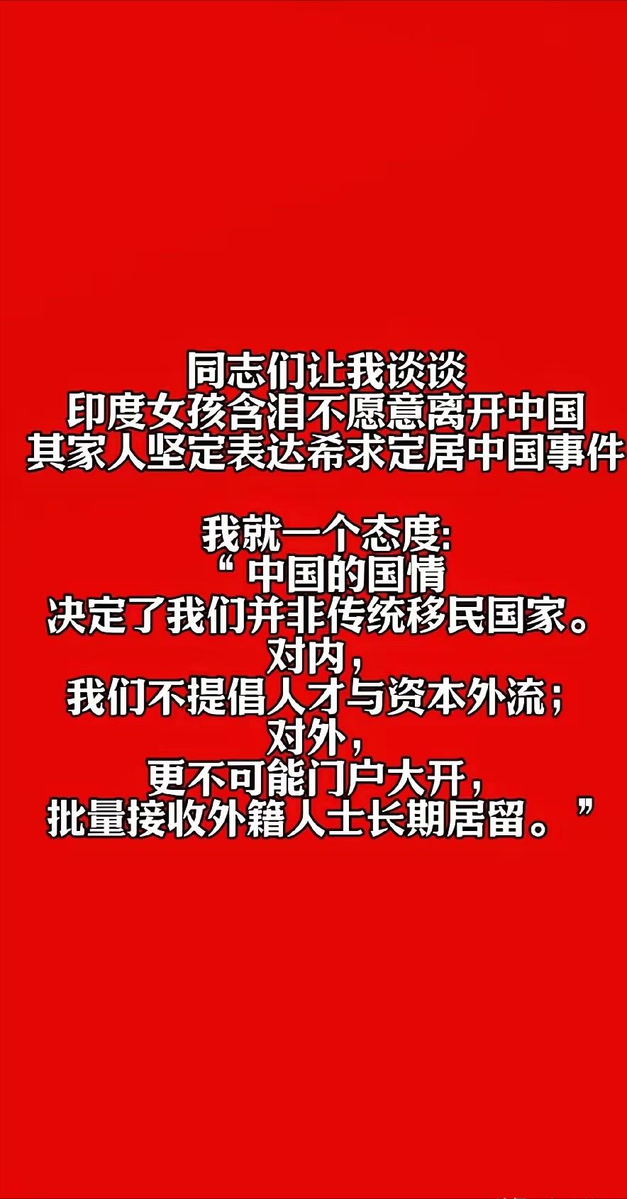 眼泪换不来中国户口本！ 
 
法学界学者陈枫最近一番话，直接把窗户纸捅破了。他说